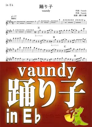 踊り子 - Vaundy by 鰐川大輔
