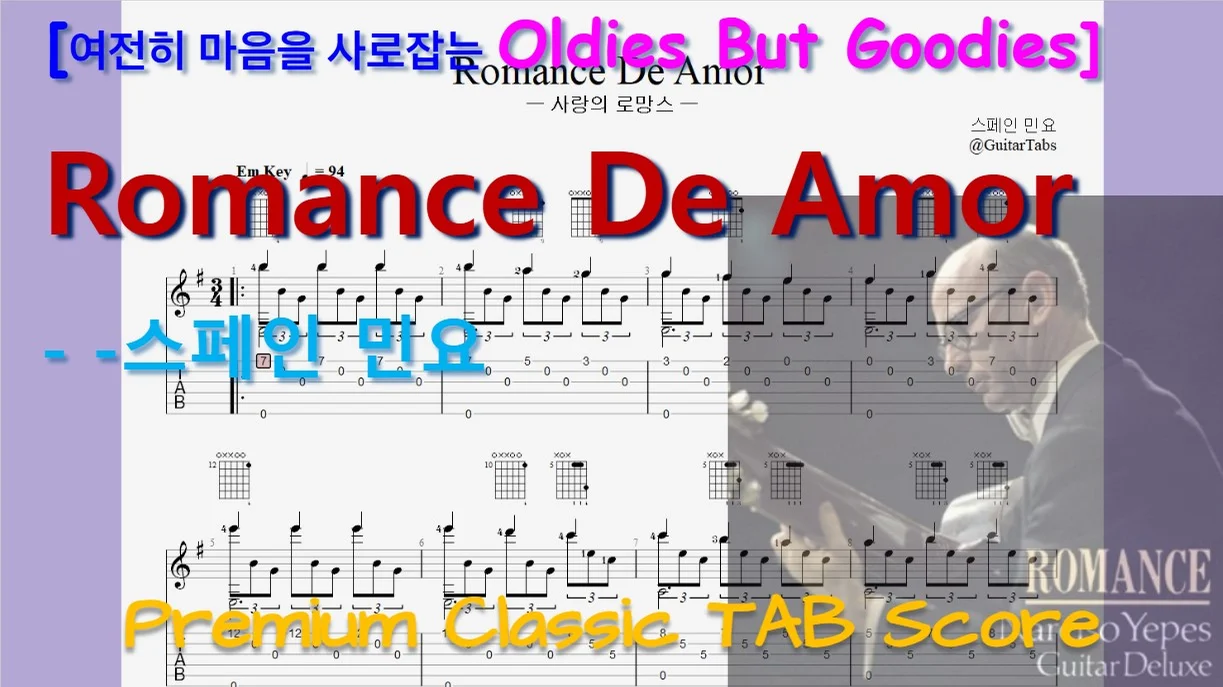 [Premium] Romance De Amor - Spain Traditional (Staff+TAB+Fingering+Chords) by 624 TABs