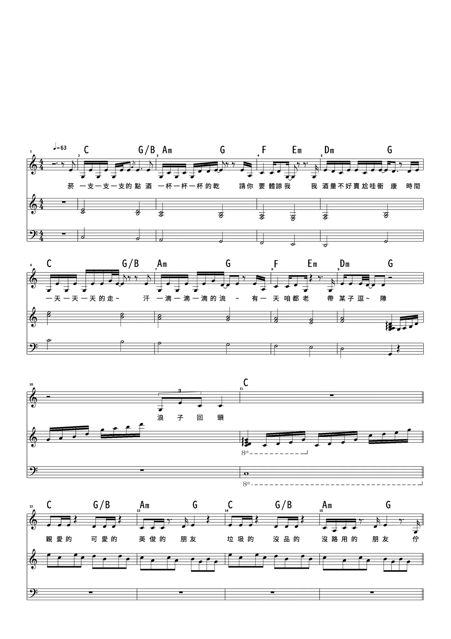 Back Here Again Piano Sheet【Loops Acoustic Piano】 - EggPlantEgg by EggPlantEgg