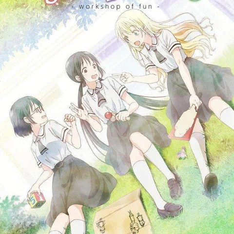 Asobi Asobase
