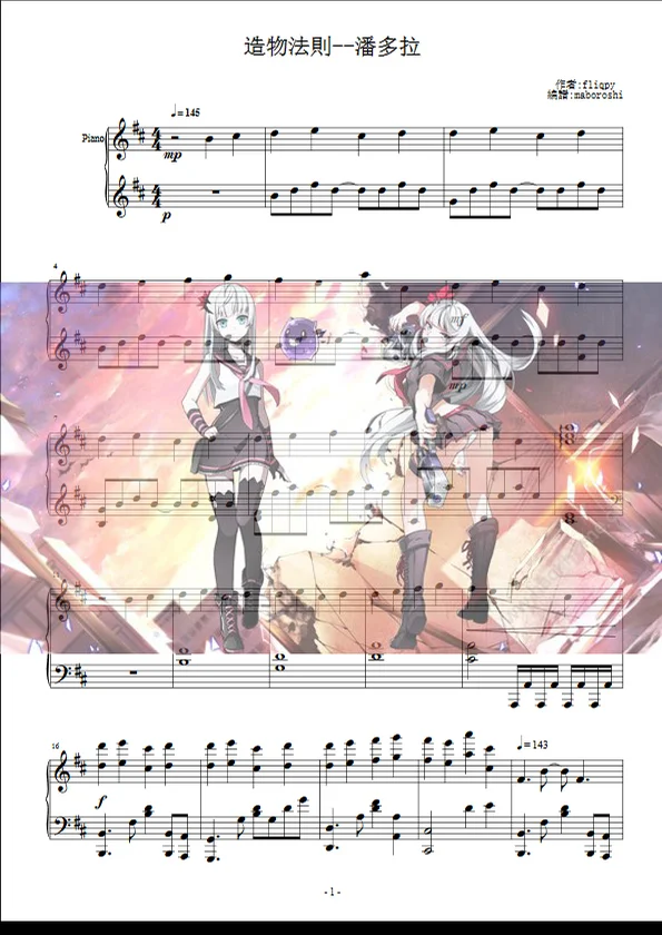 《潘多拉》 | 造物法則主題曲 中文版 / piano sheet - fliqpy by maboroshi