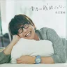 Natsuki Hanae
