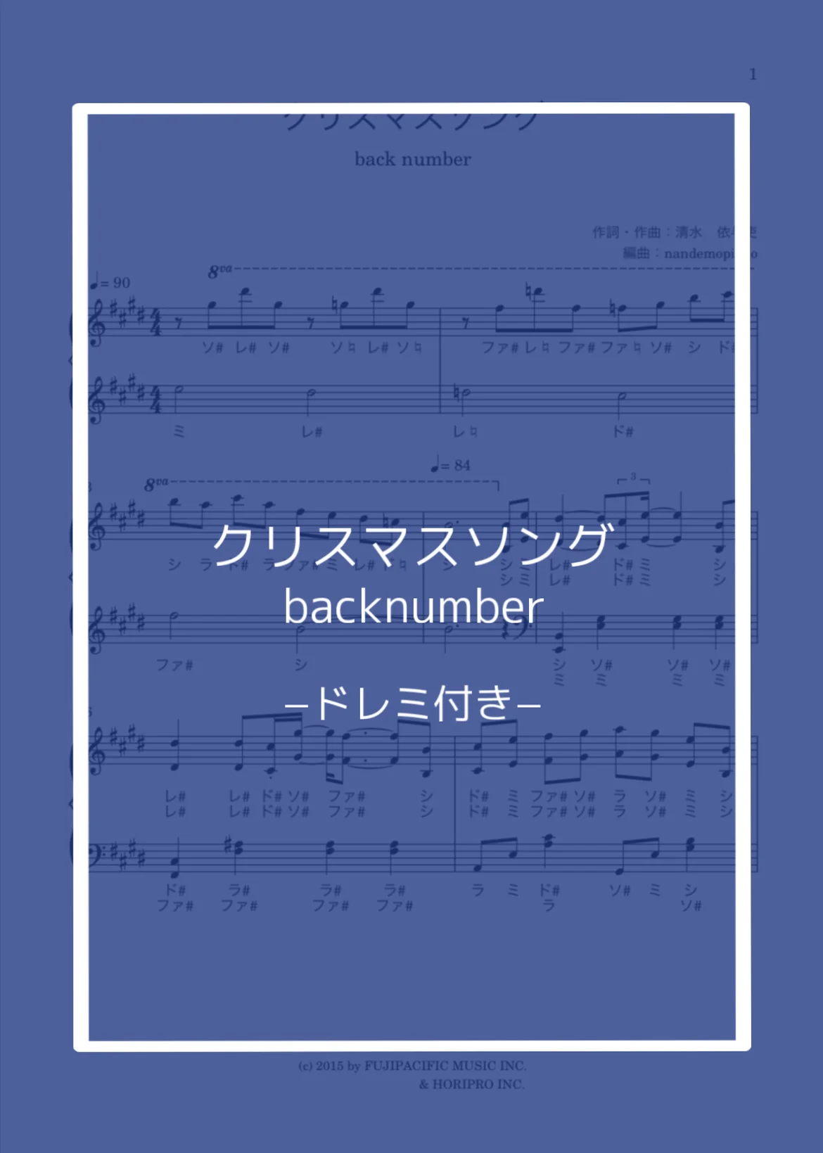 (ドレミ付き)クリスマスソング-back number - - back number by nandemopiano♡