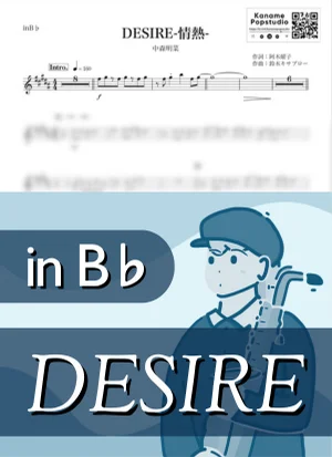 DESIRE -Jonetsu- ( inB♭) - Akina Nakamori by Kaname@Popstudio