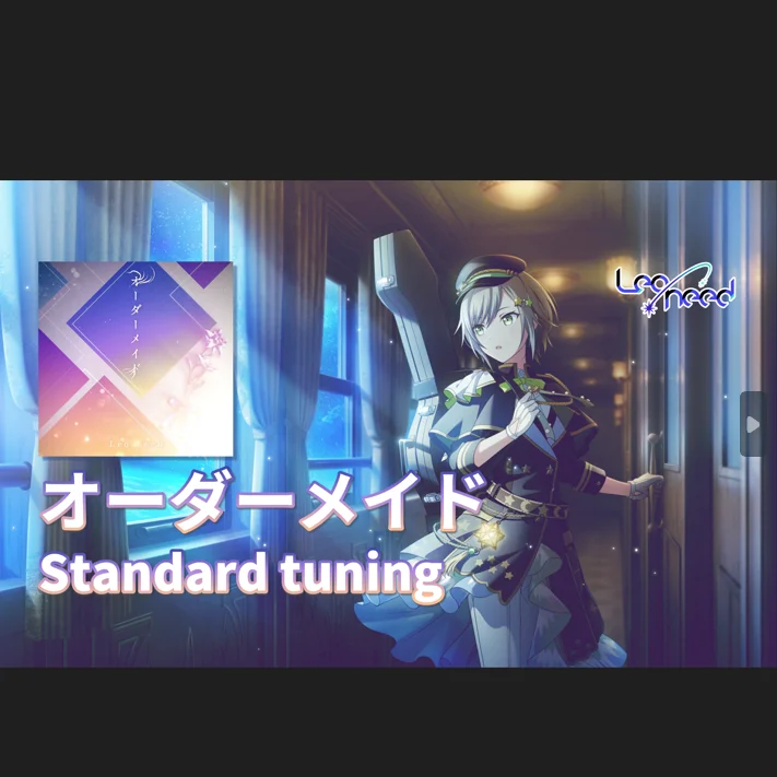 オーダーメイド - Leo/need (game size) by 雪鹽子