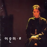 A Certain Longing