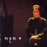A Certain Longing
