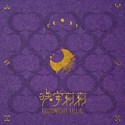 Tsuki - Goodnight Lillie by Amkc