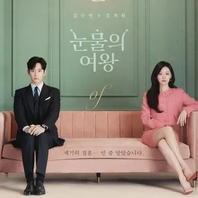 Queen of Tears OST Piano Compilation