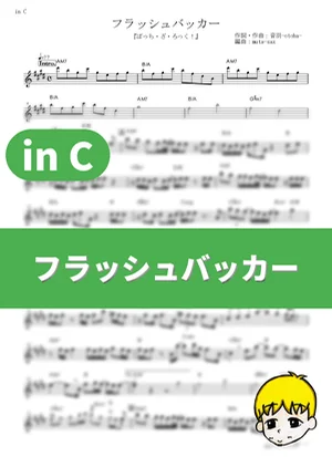 Flashbacker - Kessoku Band (Bocchi the Rock! / in C) by muta-sax