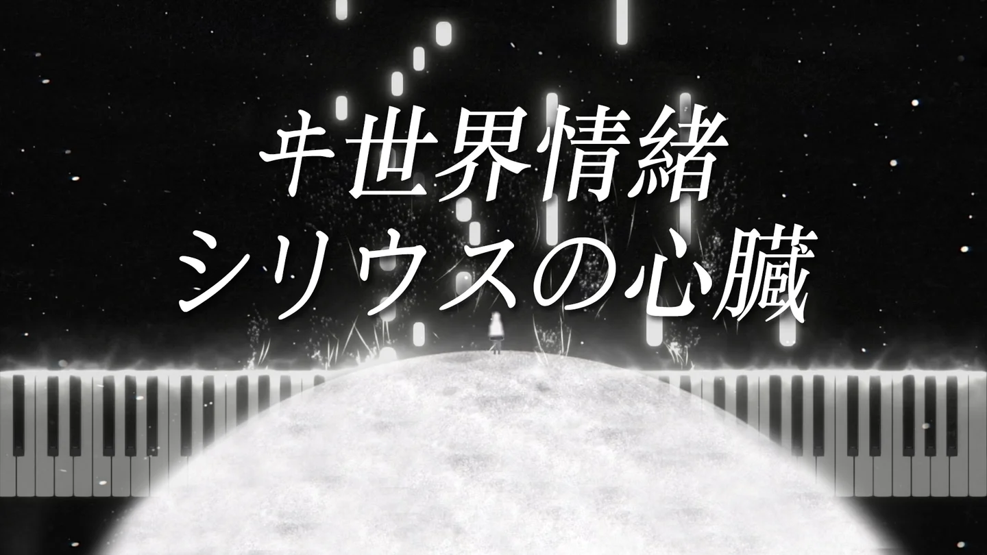 Sirius no Shinzou - Isekaijoucho