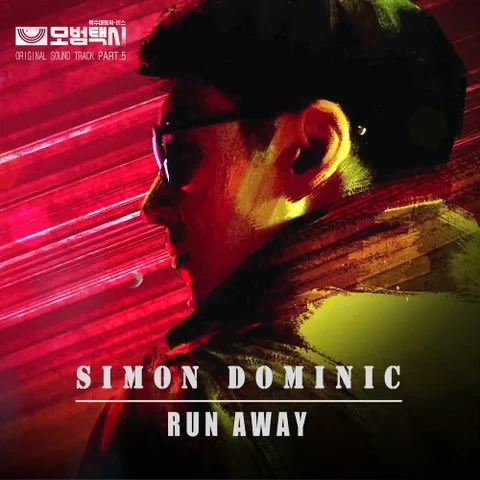 Run Away