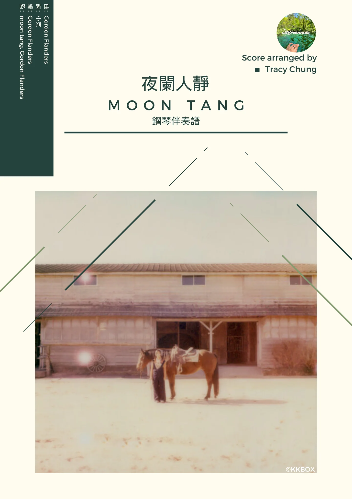 夜闌人靜 - moon tang (鋼琴伴奏) by Tracy Chung