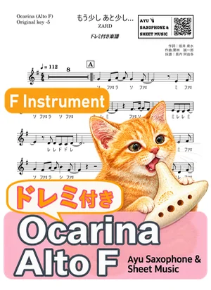 もう少し あと少し… - ZARD (ocarina / note names included) by Ayu Saxophone & Sheet Music