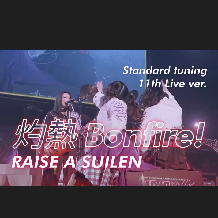 Shakunetsu Bonfire! - RAISE A SUILEN (11th LIVE ver.) by yukishioko