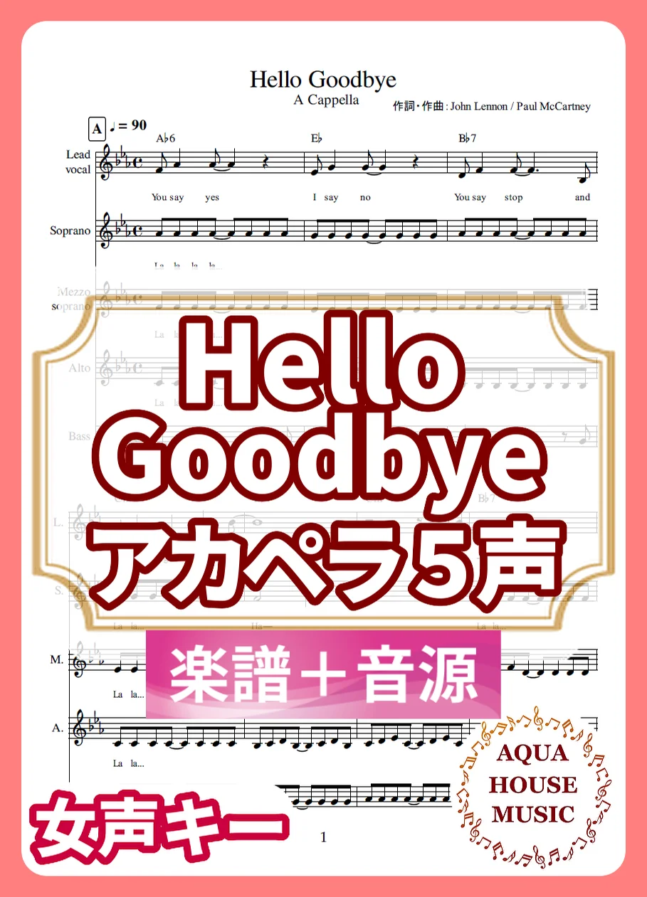 Hello Goodbye - The Beatles (アカペラ楽譜+練習音源セット販売) by AQUA HOUSE MUSIC