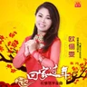Ou Li Wen