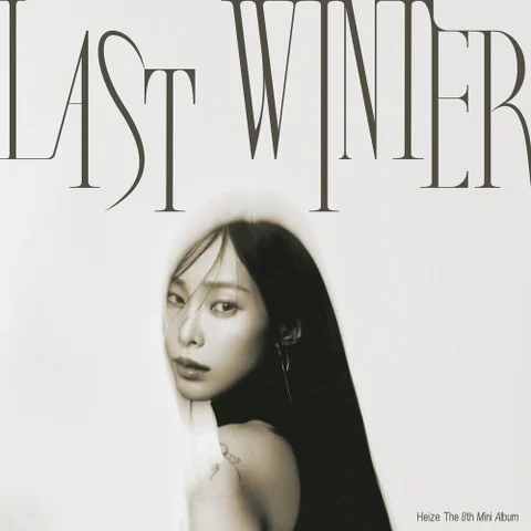 입술 (Feat. 10CM)
