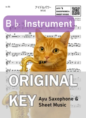 アイドルパワー - M!LK (in B♭|テナーサックス等) by Ayu Saxophone & Sheet Music