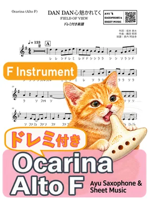 DAN DAN 心魅かれてく - FIELD OF VIEW (ocarina / note names included) by Ayu Saxophone & Sheet Music