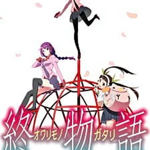 Owarimonogatari