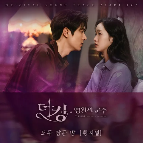모두 잠든 밤