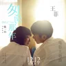 Cong Cong Na Nian