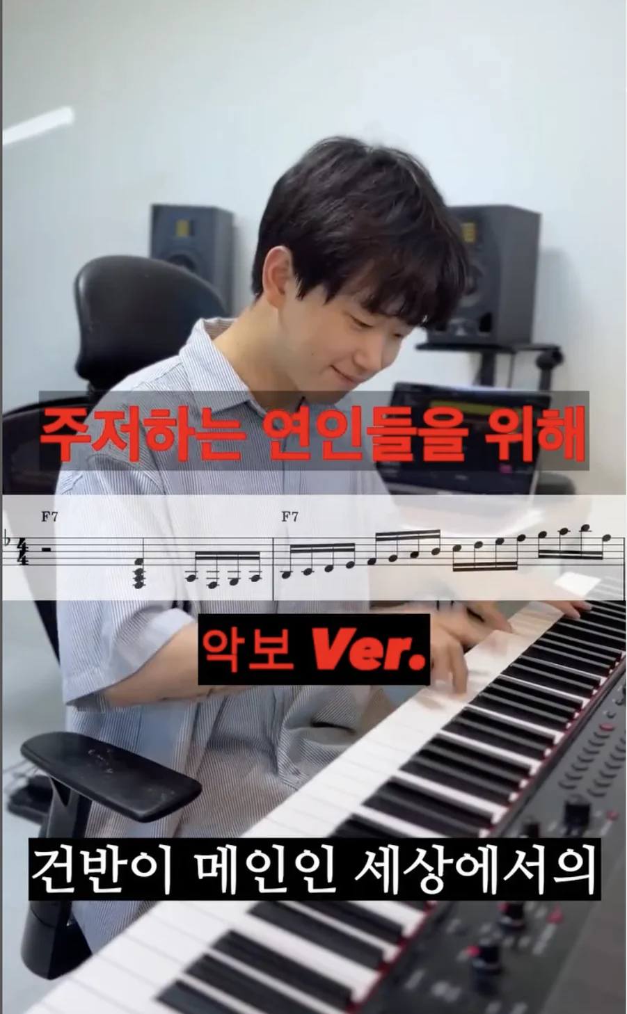 For Lovers Who Hesitate - 崔政勳 by wannab pianist