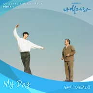 나의 하루