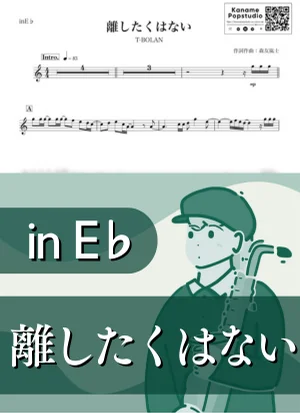 離したくはない ( inE♭/ ティー・ボラン ) - T-BOLAN by Kaname@Popstudio