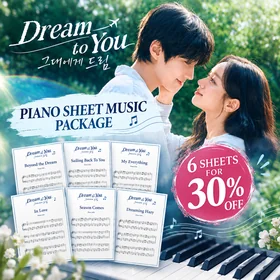 DREAM TO YOU (그대에게 드림) OST COLLECTION