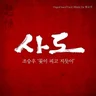 꽃이 피고 지듯이 