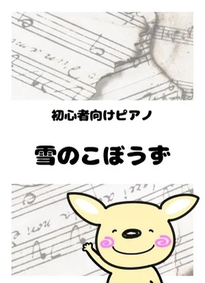 雪のこぼうず by がるーのぽっけ