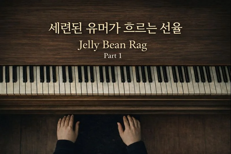 Jelly Bean Rag - martha mier (piano) by mun geunhoo