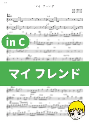 My Friend - ZARD (Slam Dunk / in C) by muta-sax