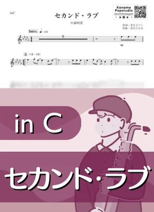 Second Love ( inC ) - Akina Nakamori by Kaname@Popstudio