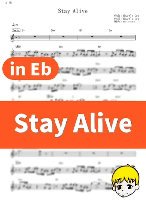 Stay Alive - Emilia (CV: Rie Takahashi) (Re:ZERO -Starting Life in Another World- / in Eb) by muta-sax