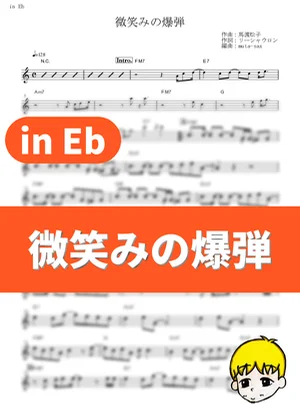 Hohoemi no Bakudan - Matsuko Mawatari (Yu Yu Hakusho: Ghost Files / in Eb) by muta-sax