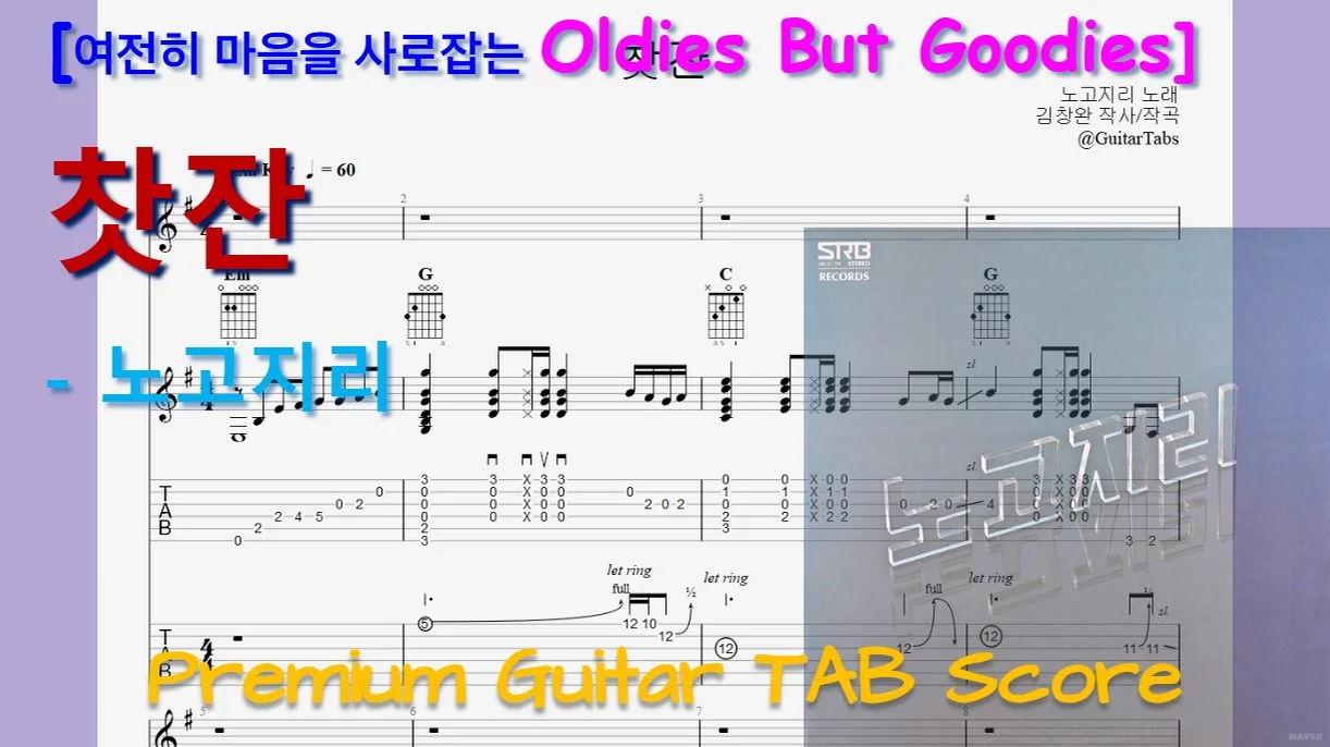 Teacup - Nogojiri (Em Key / Easy TAB / Lyrics) by 624 TABs