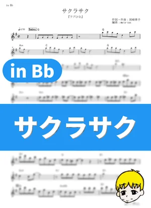 Sakura Saku - Megumi Hayashibara (Love Hina / in Bb) by muta-sax