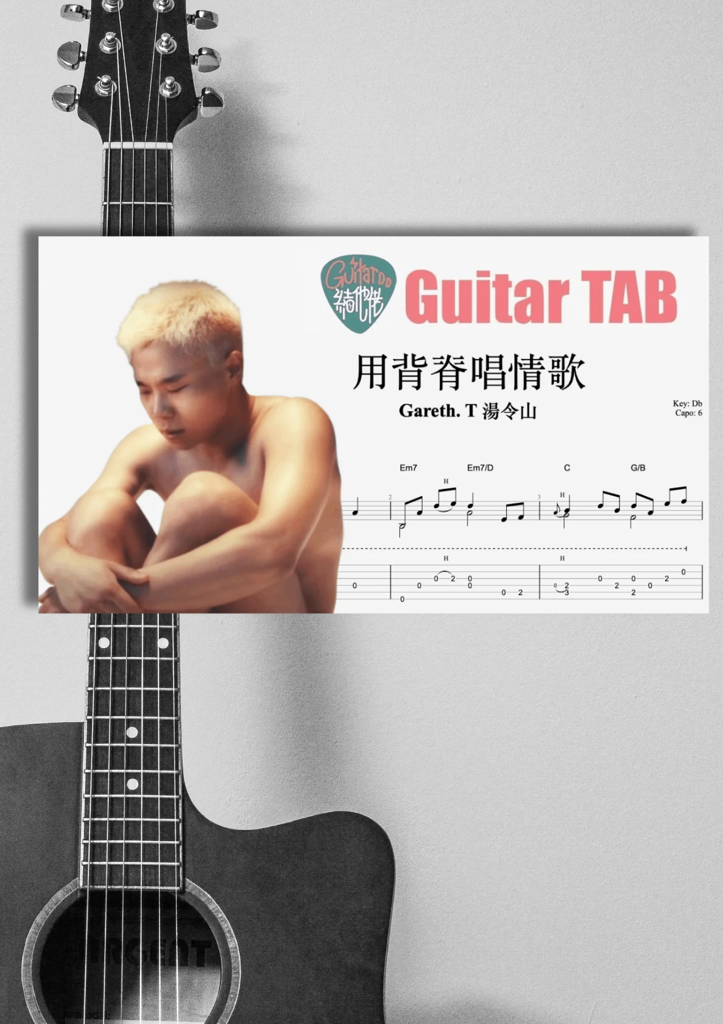 用背脊唱情歌 - Gareth.T by Guitaroohk