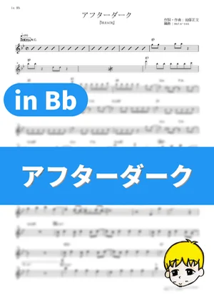 After Dark - Asian Kung-Fu Generation (Bleach / in Bb) by muta-sax