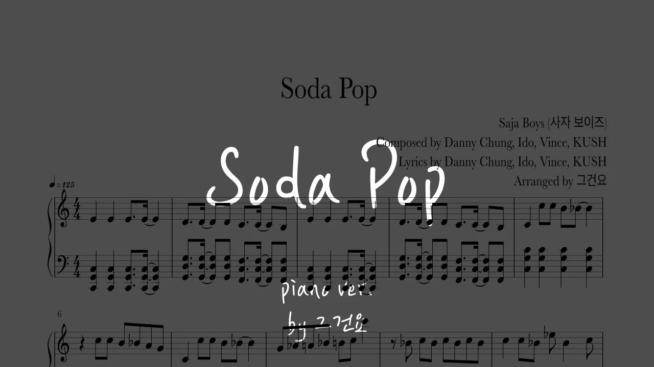 Soda Pop - Sara Boys (사자보이즈) by 그건요