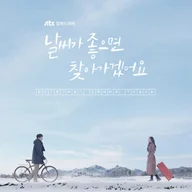 둘만의 왈츠