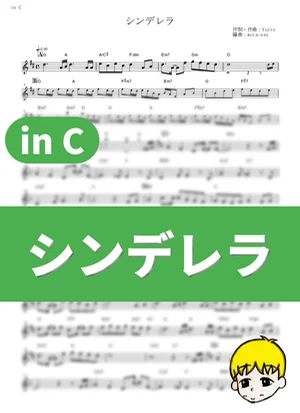 Cinderella - Cider Girl (Komi Can't Communicate / in C) by muta-sax