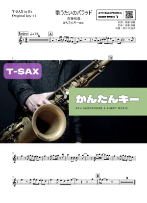 歌うたいのバラッド - 斉藤和義 (テナーサックス かんたんキー(原曲+1)) by Ayu Saxophone & Sheet Music