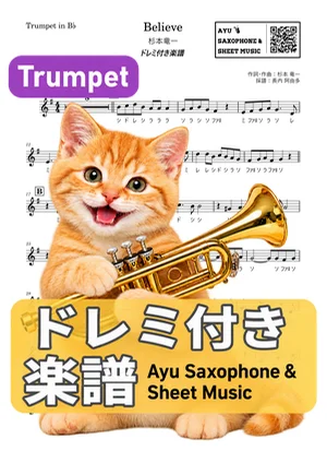 BELIEVE - Ryuichi Sugimoto (trumpet / note names included) by Ayu Saxophone &amp; Sheet Music