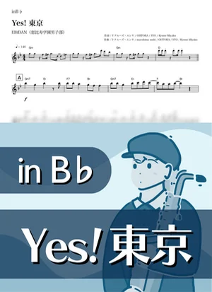 Yes! Tokyo ( inB♭ ) - EBiDAN by Kaname@Popstudio