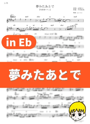 Yumemita Ato de - Garnet Crow (Detective Conan / in Eb) by muta-sax