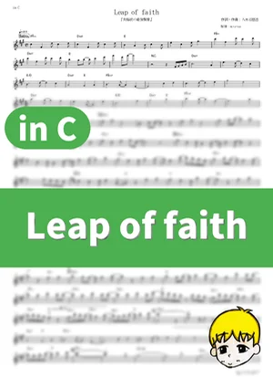 Leap of faith - fripSide (The Strongest Sage with the Weakest Crest / in C) by muta-sax